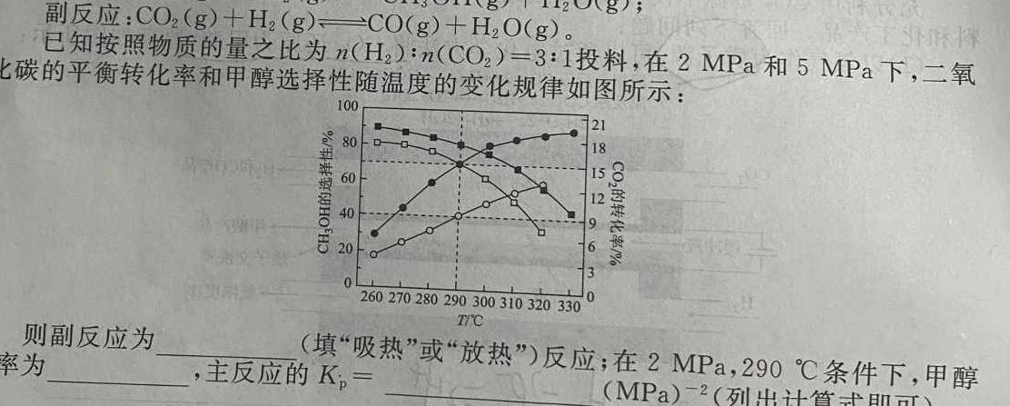 1河北省2023-2024学年度第一学期高一年级12月月考试卷化学试卷答案