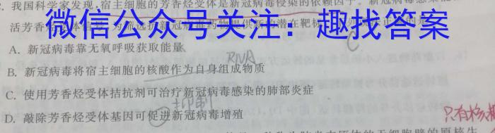 2024届河北省九年级中考真题生物学试题答案