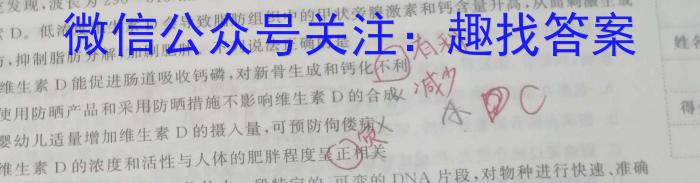 T1·2024年陕西省初中学业水平考试模拟试卷A生物学试题答案