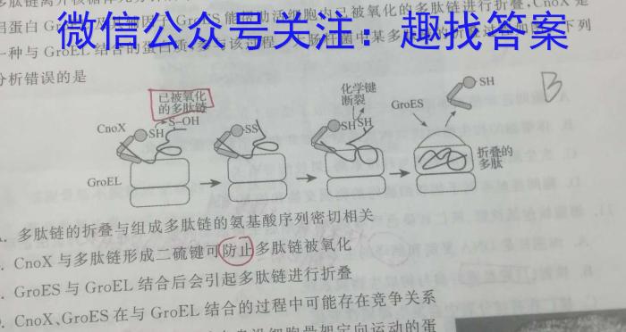 河南省南阳市2023年秋期高中一年级期终质量评估生物学试题答案