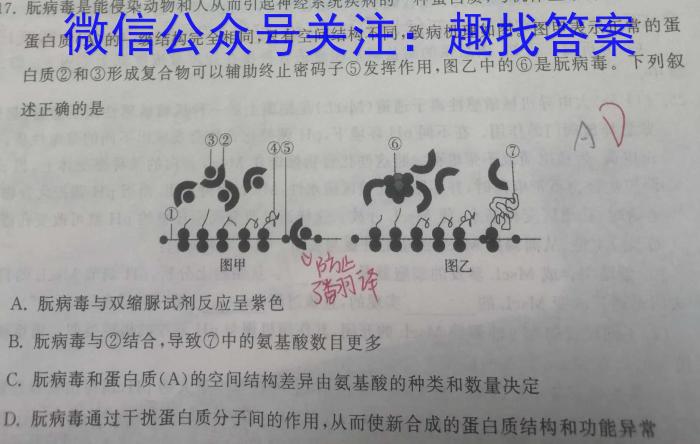 贵州省2023-2024学年度第一学期八年级期末考试生物学试题答案