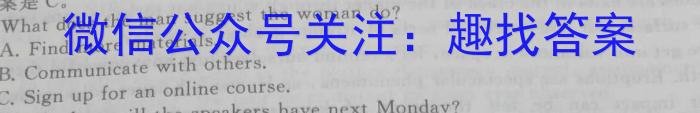 陕西省2023-2024学年度八年级教学素养测评（七）7LR英语