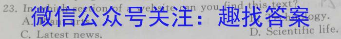 内蒙古赤峰市高三年级3·20模拟考试试题(2024.3)英语试卷答案