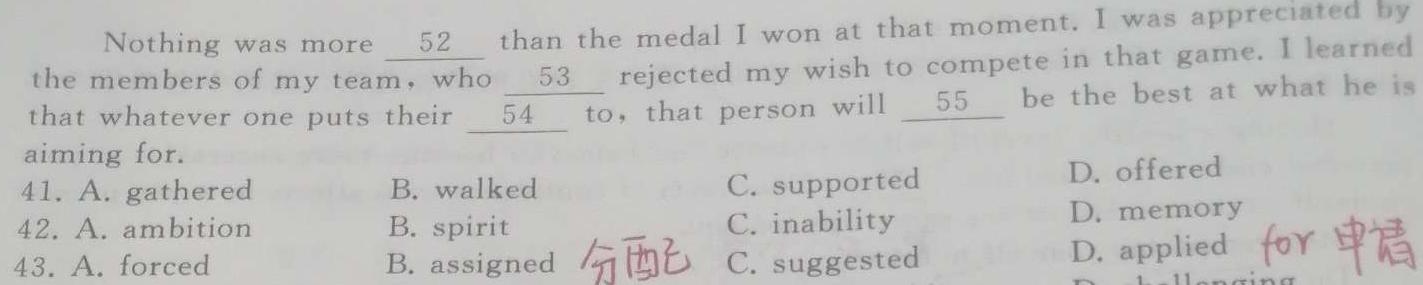 云南一统2024年云南省第一次高中毕业生复习统一检测英语试卷答案