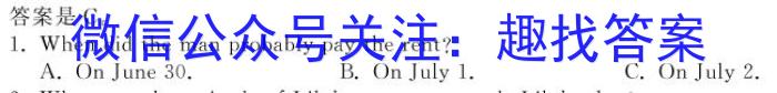 河南省开封市2023-2024学年第一学期九年级期末调研试卷英语试卷答案