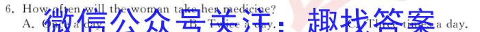 九师联盟 2024届高三2月开学考L答案英语试卷答案