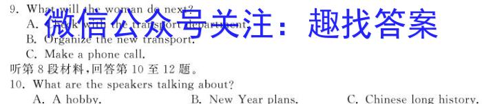 内蒙古2024届高三年级第二次统一质量监测英语