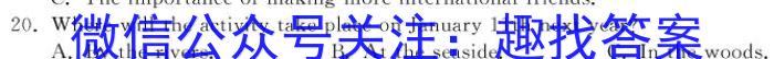 百师联盟 山东省2024-2025学年高三期中考试英语