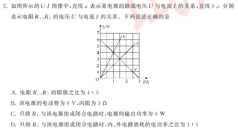 [今日更新]2024届广东省高三12月联考(24-189C).物理试卷答案