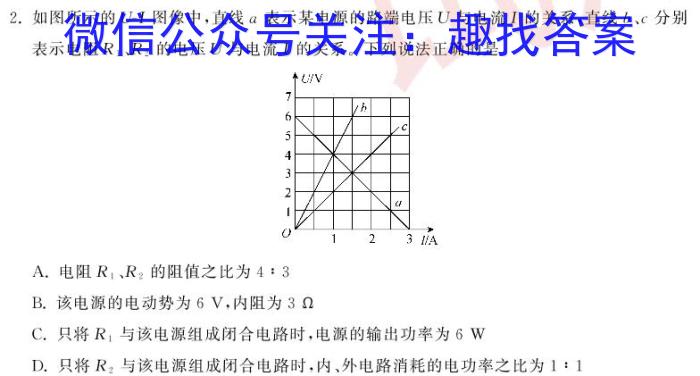 河北省卓越联盟2023-2024学年高二第二学期第一次月考(24-375B)物理试卷答案