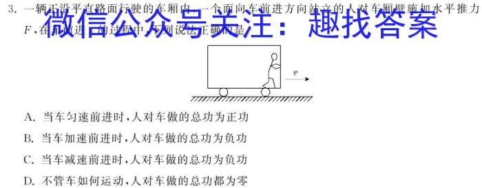 沧州市2023-2024学年第一学期期末教学质量监测（高一）q物理