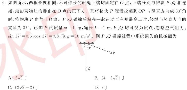 [今日更新]海淀八模 2024届高三模拟测试卷(六)6.物理试卷答案