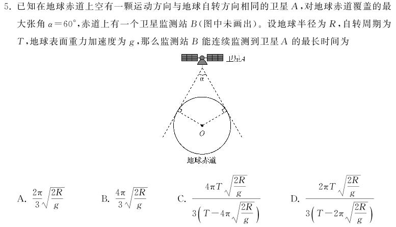 河南省2024年八年级春期期末质量评估检测(物理)试卷答案