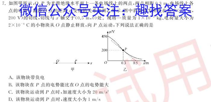 2023-2024ѧɽʡ߶12Ͽ(24-217B)xԾ