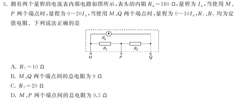 三重教育·2024届高三3月考试（江西卷）物理试题.