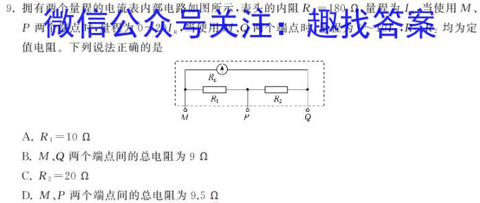 赢战高考2024高考模拟冲刺卷(三)物理试卷答案