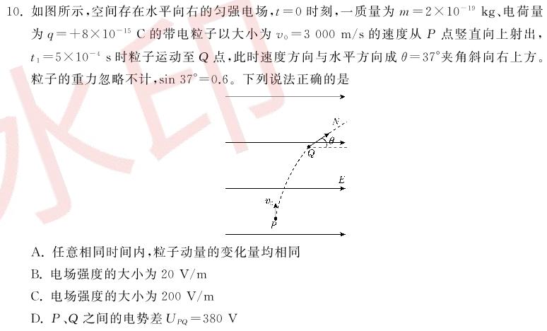 河北省沧州市2023-2024学年度高二期末联考物理试题.