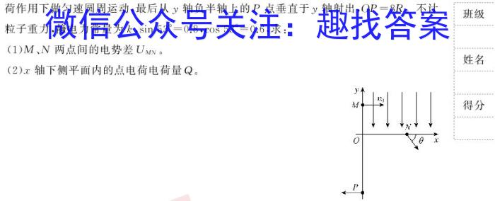 ［吕梁二模］山西省吕梁市2024年九年级第二次模拟考试物理试题答案