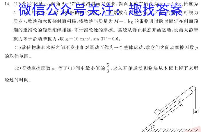 河北省2023-2024学年度第一学期高一年级12月月考试卷物理试卷答案