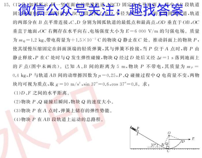 江西省2024届九年级第四次阶段适应性评估物理试卷答案