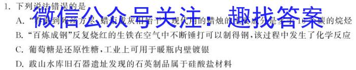 3山东高中名校2021级高三百校联合考试化学试题