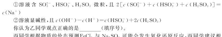 1齐鲁名校大联考2024届山东省高三第二次学业质量联合检测化学试卷答案