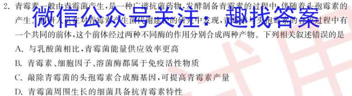 2023-2024学年高三试卷12月百万联考(灯泡)生物学试题答案