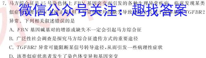 贵州省遵义市2024年初中学业水平考试模拟试题卷(1)生物学试题答案