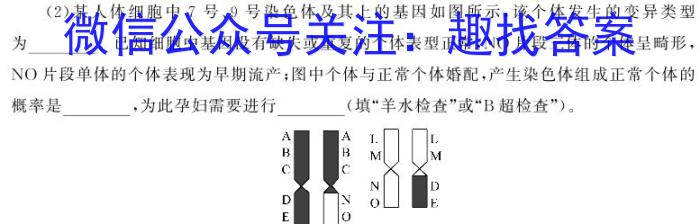 黑龙江2025届齐市地区普高联谊校高三第二次考试生物学试题答案