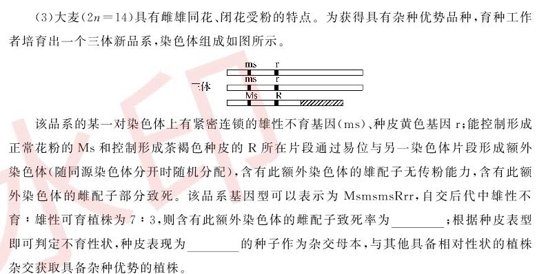 湖南省2024-2025学年上学期长大附中高二入学考试生物学部分