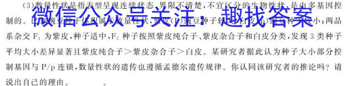 2024年陕西省初中学业水平考试全真模拟试卷（二）A生物学试题答案