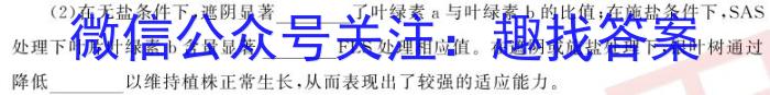 ［广东大联考］广东省2024届高三年级5月联考生物学试题答案