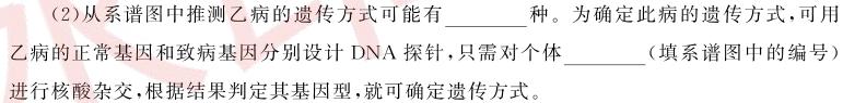 四川省2024届高考冲刺考试(四)4生物