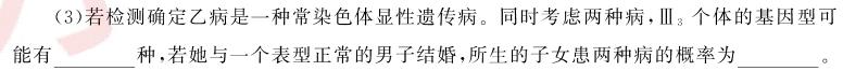 安徽省2023-2024学年第二学期八年级教学素养测评期末联考（6月）生物学部分