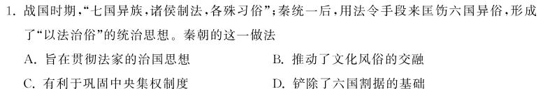 衡水金卷 2024届高三年级12月份大联考(新教材)思想政治部分