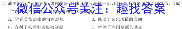 山西省2024年中考总复习预测模拟卷（一）政治1