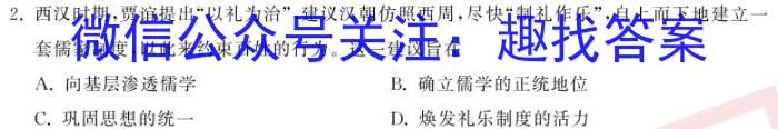 河北省邯郸市2024-2025学年高三上学期开学考试&政治