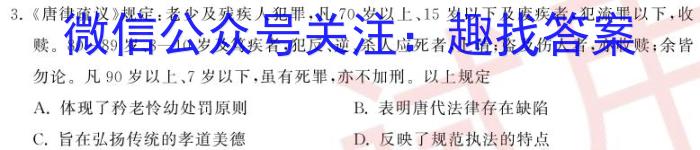 昆明市2024届"三诊一模"高三复习教学质量检测历史试卷答案