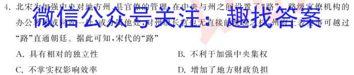 河北省2023-2024学年第一学期高二年级二调考试(242429D)历史试卷答案