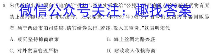 吉林省2024届高三年级上学期1月联考历史试卷答案