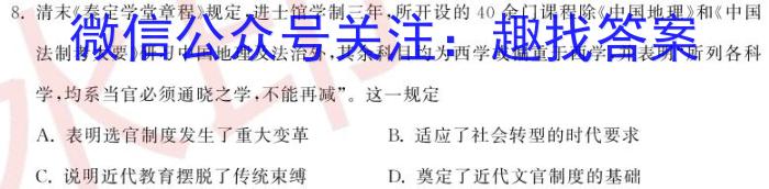 安徽省阜阳市2023-2024学年度七年级第三次月考检测（三）△历史试卷答案