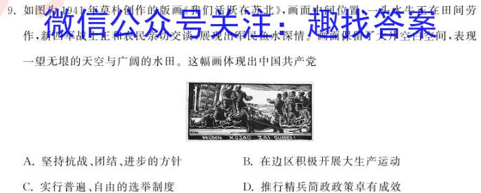 河南省豫北名校2023-2024学年高三第一次精英联赛历史试卷答案