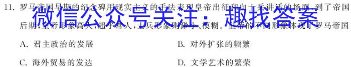 益卷2024年陕西省普通高中学业水平合格考试模拟（一）A&政治