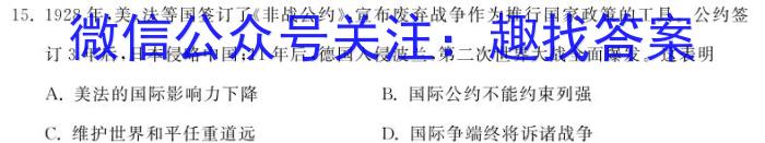 真题密卷2024-2025学年度单元过关检测(一)1&政治