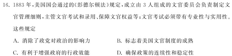 河北省唐山市2023-2024学年度第二学期八年级第一次学业评估历史