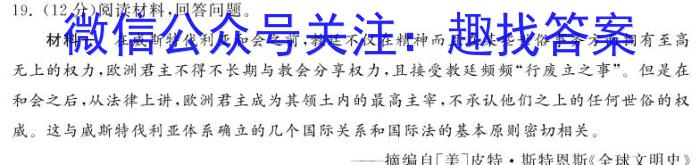 2024年河南省初中第二次学业水平测试历史试卷