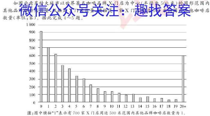 云南省普洱市2024年5月高中毕业生复习统一检测地理试卷答案