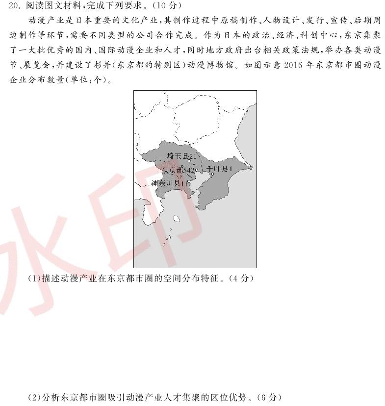 河北省2023-2024学年度八年级结课评估 4L R地理试卷答案。