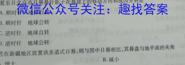 超级全能生·天利38套 2024届新高考冲刺预测卷(五)5地理试卷答案