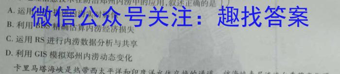 2023-2024学年贵州省高一试卷5月联考(24-497A)地理试卷答案